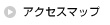 �A�N�Z�X�}�b�v